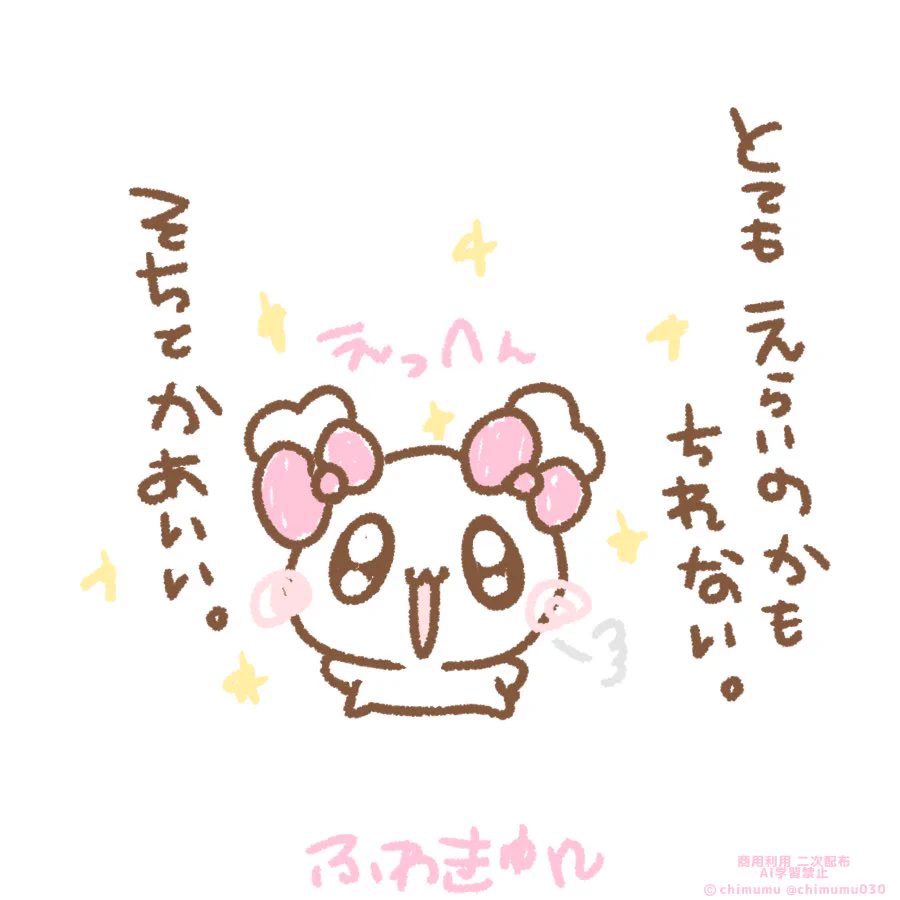 ちむむ。 (@chimumu030) / X