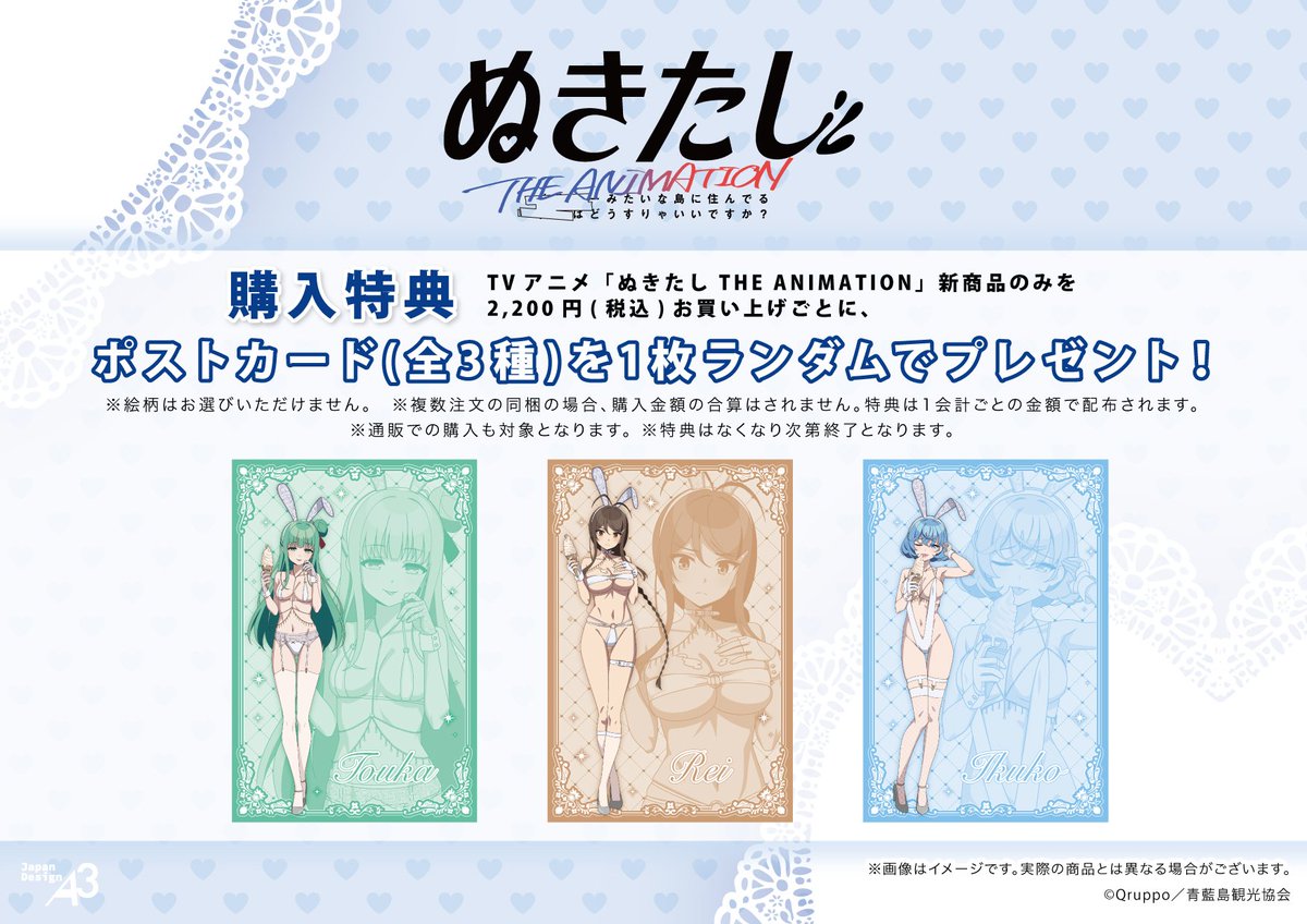 sofmap_girls's tweet photo. 【フェア情報】

TVアニメ『ぬきたし THE ANIMATION』 POP UP CORNER

📅開催期間
10月6日(火)～10月25日(日)

6階にて好評販売中です✨

サンプルも展示しておりますのでぜひ、ご利用ください‼️

#ぬきたし https://t.co/DfhnTIjhSw