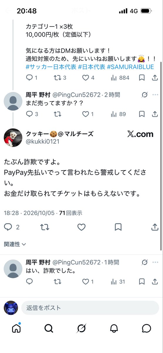 kukki0121's tweet photo. @w_hak1129 @sentrixonsol 突然失礼します。
おそらく詐欺なので気をつけてください。 https://t.co/timWkWpfIp