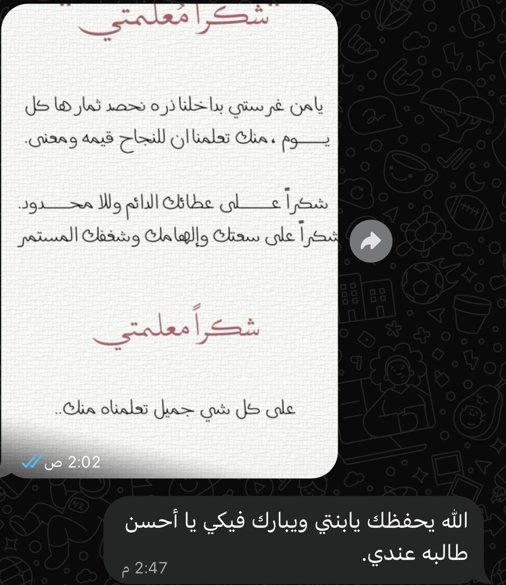 semo87870's tweet photo. أحبك يا معُلمتي♥️♥️ https://t.co/AhvrDWeoB5