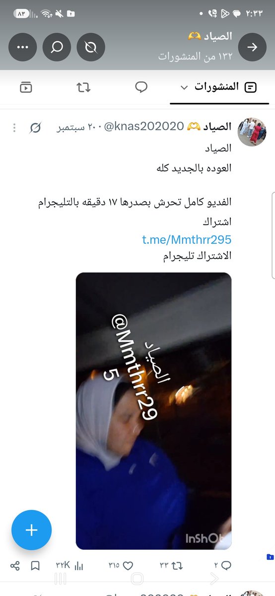 knas20202020's tweet photo. الصياد 
الصفحه القديمه اتقفلت من البلاغات 
متابعه هنا يااخواتي وانتظروا عوده الصياد الجامدة 
https://t.co/yg3A5N4ya7
للاشتراك بقناه تليجرام https://t.co/CzczBmhDTR