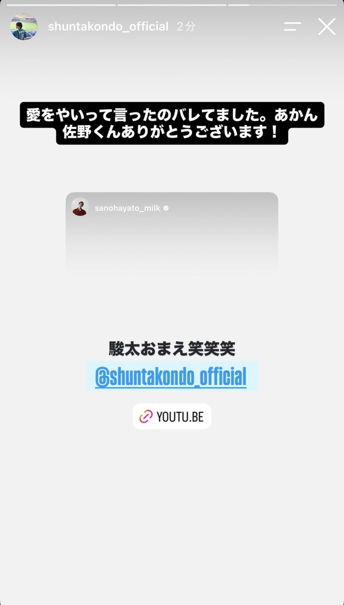 phakchi_32353's tweet photo. 駿太くんとさのさんの会話みれるのほんとに嬉しい😽🎶 https://t.co/l4mhWS3rdk