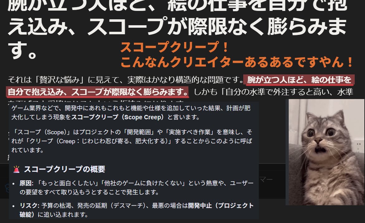 Shijun_537's tweet photo. #個人開発 #ゲーム開発 #devlog
スコープクリープ
仕様が増えて肥大化、最悪Projectが破綻する現象
今日はこんな感じの座学してました↓ https://t.co/3fV1rmdzqg