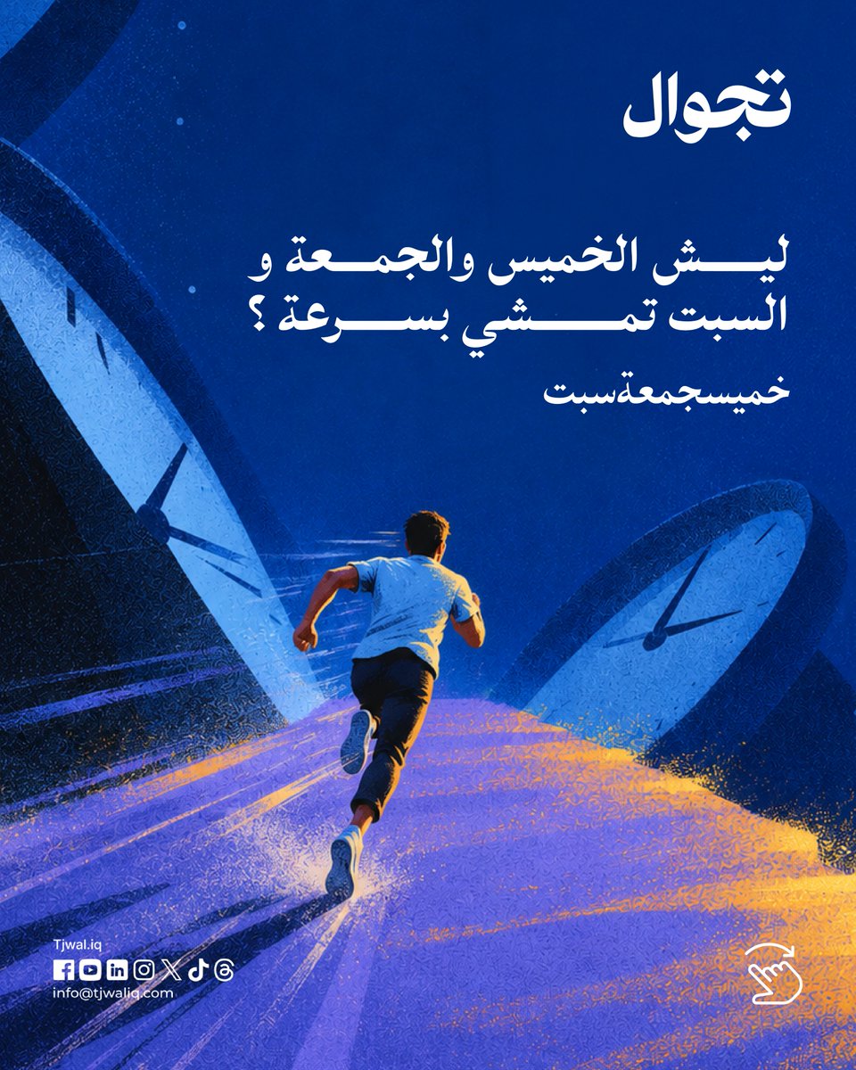 Tjwaliq's tweet photo. الوقت ما يتغير بس شعورنا بيه يتغير باستمرار ولهذا تمر بعض الأيام كأنها دقائق ⏰ https://t.co/ymeWuNMDT3