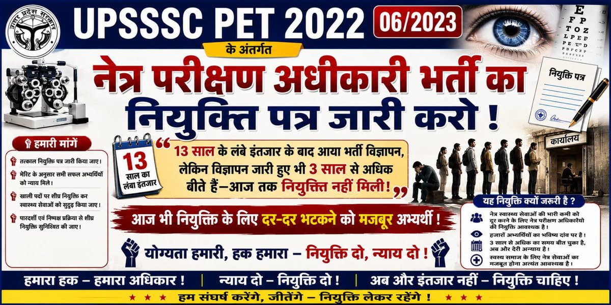 ParixitYadav's tweet photo. माननीय मुख्यमंत्री जी कृपया हमारी भी सुन लीजिए
बस अगले कार्यक्रम में हमे नियुक्त पत्र दे दीजिए #योगी_आदित्यनाथ #लखनऊ #नियुक्तिपत्र
@UPGovt @myogioffice https://t.co/pvndrJSVwQ