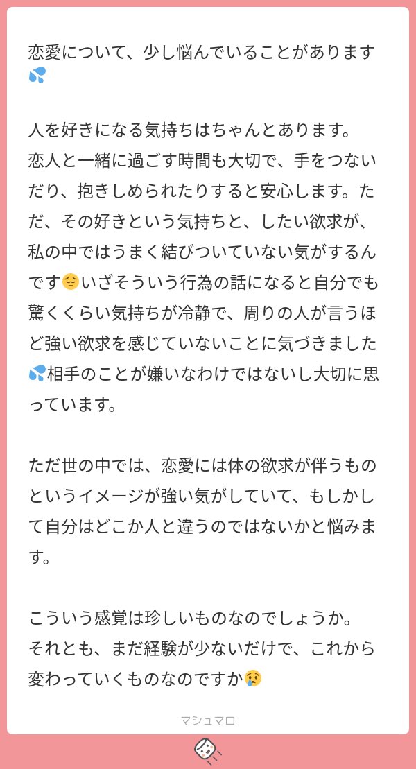 renren_himitsu's tweet photo. 他の大多数にあわせる必要はないです🙆‍♂️

貴女の個性や感情を大事にしましょう！

https://t.co/iov6aiptTg

#マシュマロを投げ合おう https://t.co/CNp2CU2qoZ