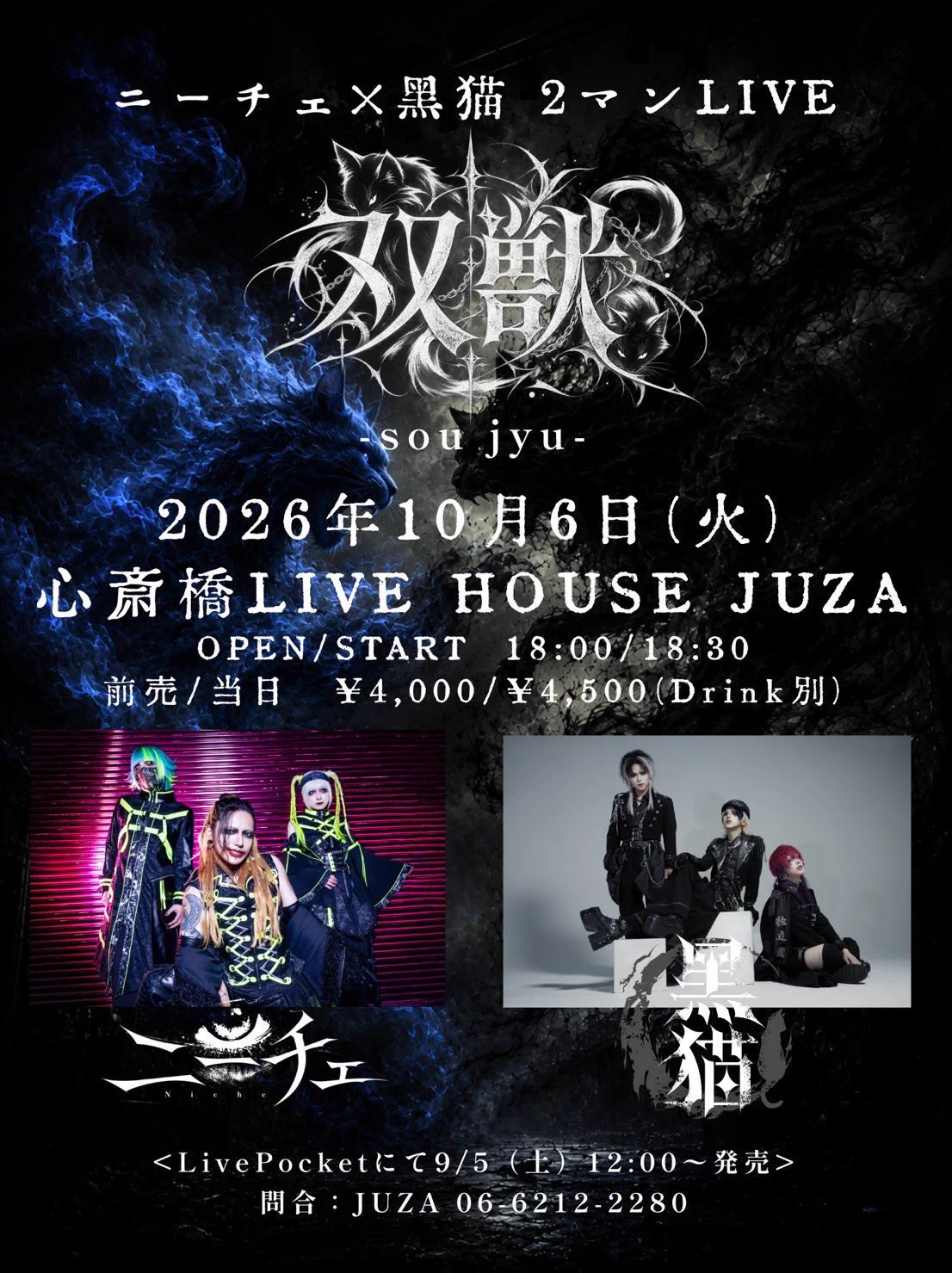 黑猫 OFFICIAL (@kuroneko222_JP) / X