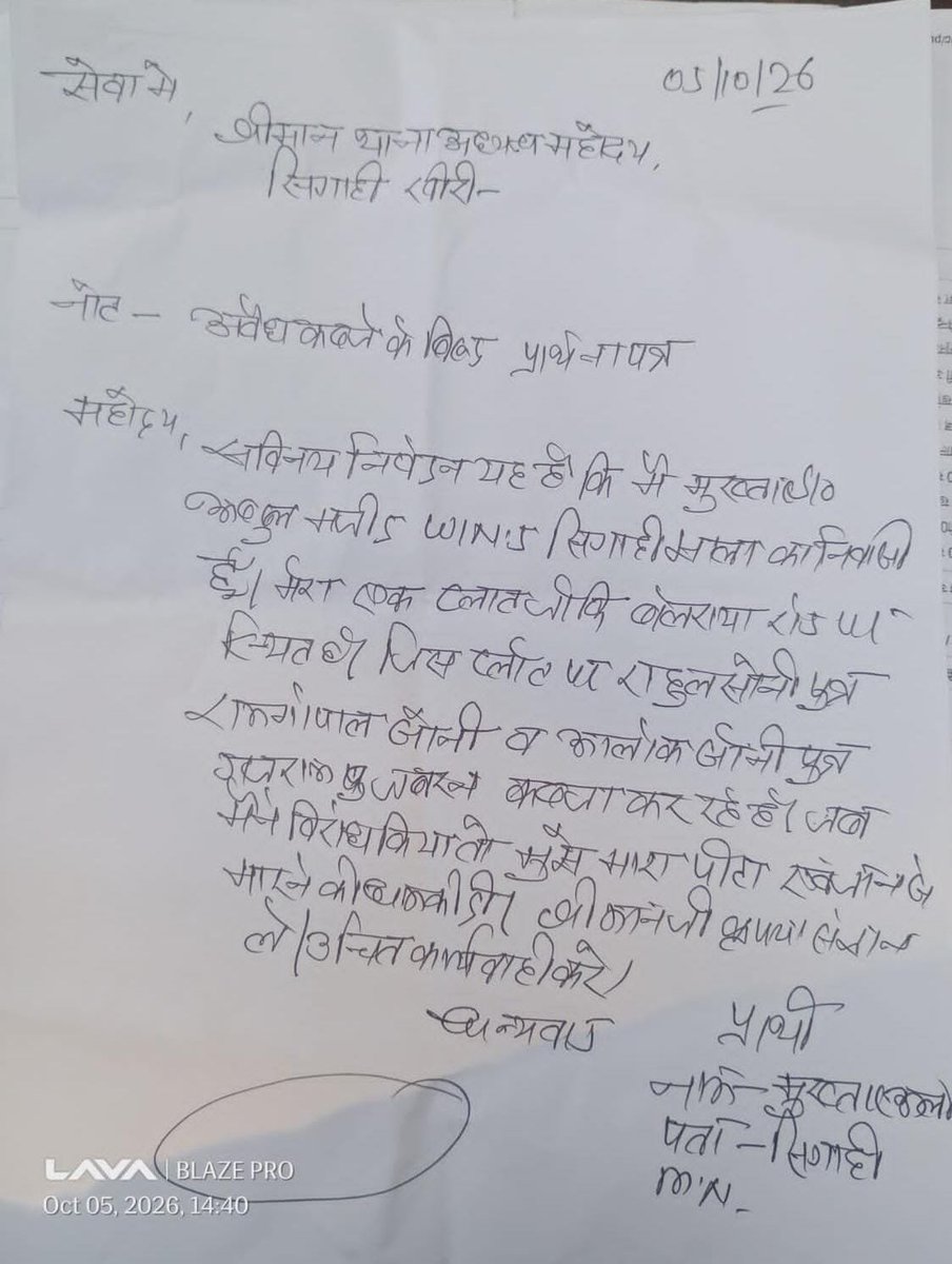 ProfNoorul's tweet photo. लखीमपुर खीरी के सिंगाही में पुलिस के सामने भाजपा समर्थक "रामगोपाल और आलोक" पीड़ित "मुख्तार अली" को ग!ली दे रहे है।

धमका रहे है, और बाहर मिलो पीटने की बात कर रहे हैं।

मामला जमीन के विवाद से जुड़ा है, आरोप है कि कुछ लोग मुख्तार की जमीन पर कब्जा कर रहे थे विरोध करने पर म!र पीट की? https://t.co/nvcpXvitKo