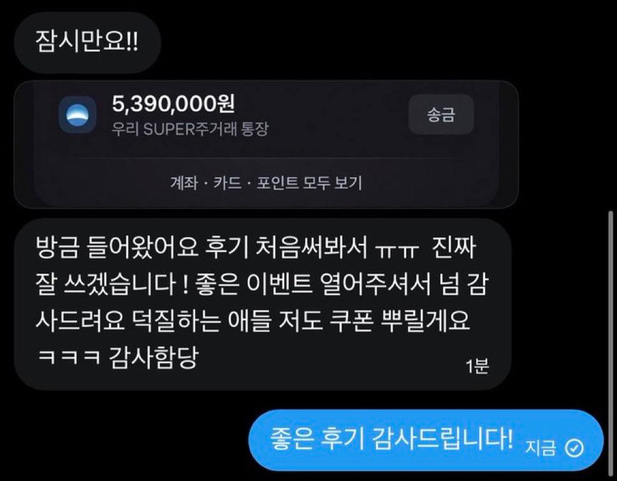 18djLq0's tweet photo. 첫번째 당첨자분 후기입니다
아직 7분남았으니 많은 관심부탁드려요 https://t.co/ToL6tKmG3o