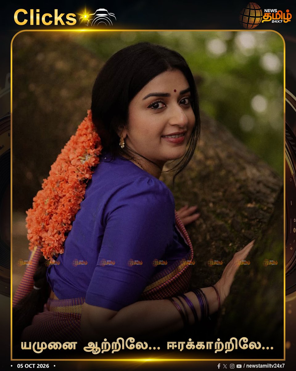 NewsTamilTV24x7's tweet photo. Recent Clicks | நடிகை மீரா ஜாஸ்மினின் ரீசண்ட் கிளிக்ஸ் இணையத்தில் வைரல்

Credits : @meerajasmine 

Viral Photos | 05 October 2026

#MeeraJasmine #MalayalamActress #SouthActress https://t.co/d2XxM5b2qL