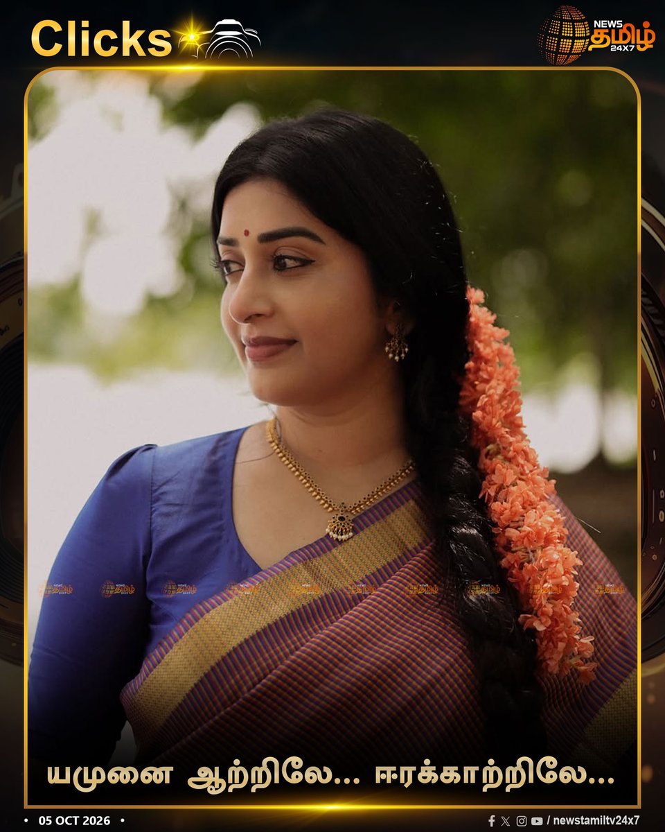 NewsTamilTV24x7's tweet photo. Recent Clicks | நடிகை மீரா ஜாஸ்மினின் ரீசண்ட் கிளிக்ஸ் இணையத்தில் வைரல்

Credits : @meerajasmine 

Viral Photos | 05 October 2026

#MeeraJasmine #MalayalamActress #SouthActress https://t.co/d2XxM5b2qL