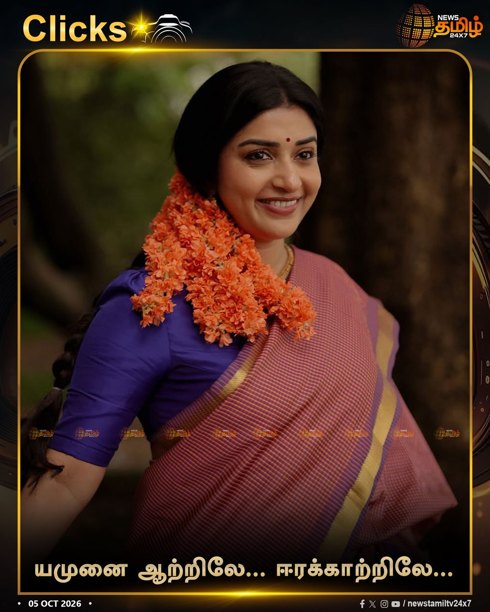 NewsTamilTV24x7's tweet photo. Recent Clicks | நடிகை மீரா ஜாஸ்மினின் ரீசண்ட் கிளிக்ஸ் இணையத்தில் வைரல்

Credits : @meerajasmine 

Viral Photos | 05 October 2026

#MeeraJasmine #MalayalamActress #SouthActress https://t.co/d2XxM5b2qL