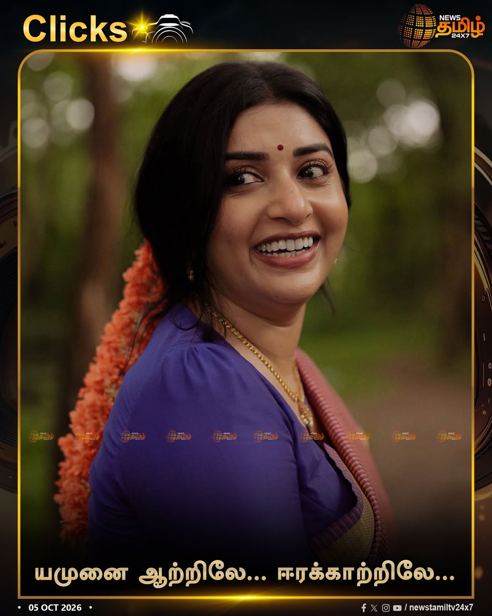 NewsTamilTV24x7's tweet photo. Recent Clicks | நடிகை மீரா ஜாஸ்மினின் ரீசண்ட் கிளிக்ஸ் இணையத்தில் வைரல்

Credits : @meerajasmine 

Viral Photos | 05 October 2026

#MeeraJasmine #MalayalamActress #SouthActress https://t.co/nOZKTRQywT