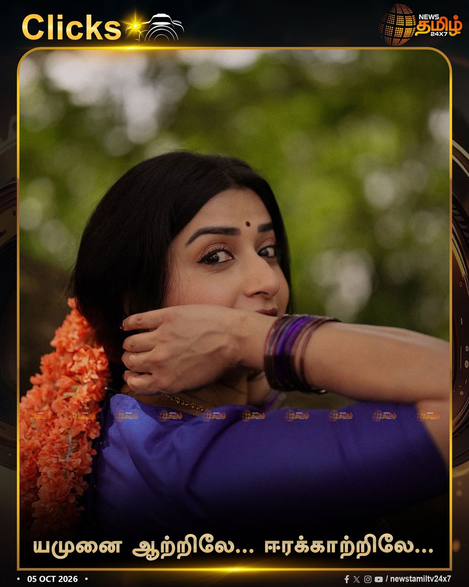 NewsTamilTV24x7's tweet photo. Recent Clicks | நடிகை மீரா ஜாஸ்மினின் ரீசண்ட் கிளிக்ஸ் இணையத்தில் வைரல்

Credits : @meerajasmine 

Viral Photos | 05 October 2026

#MeeraJasmine #MalayalamActress #SouthActress https://t.co/nOZKTRQywT