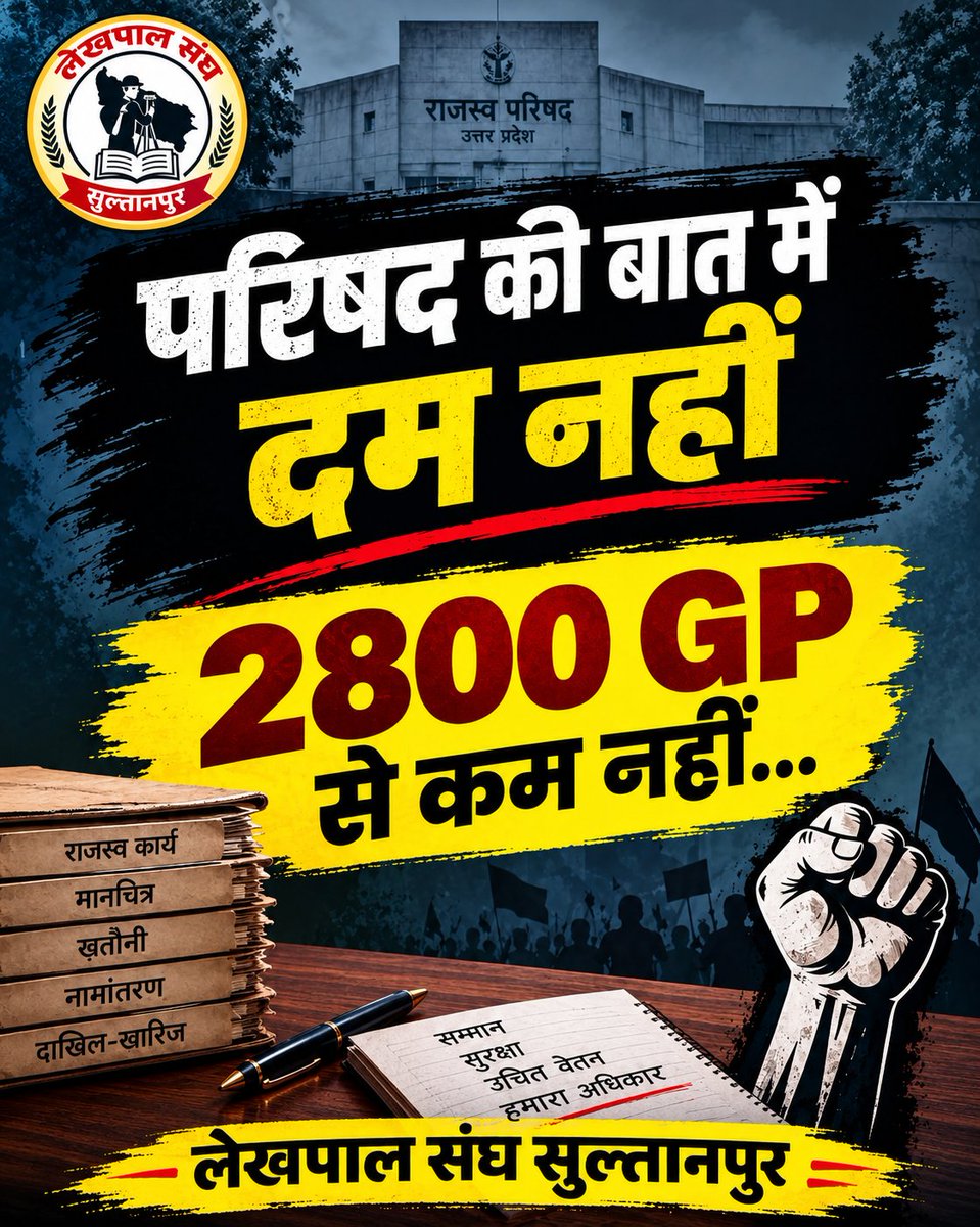 lekhpalsultanpu's tweet photo. अंधेरे को जो पाला जा रहा है, 
कोई नुस्खा खंगाला जा रहा है।
तमन्ना कर रहे है सबकी पूरी,
हमें वादों पे टाला जा रहा है।
#लेखपाल_की_मांग #लेखपाल_की_जायज_मांगे https://t.co/YN0SaRejE3