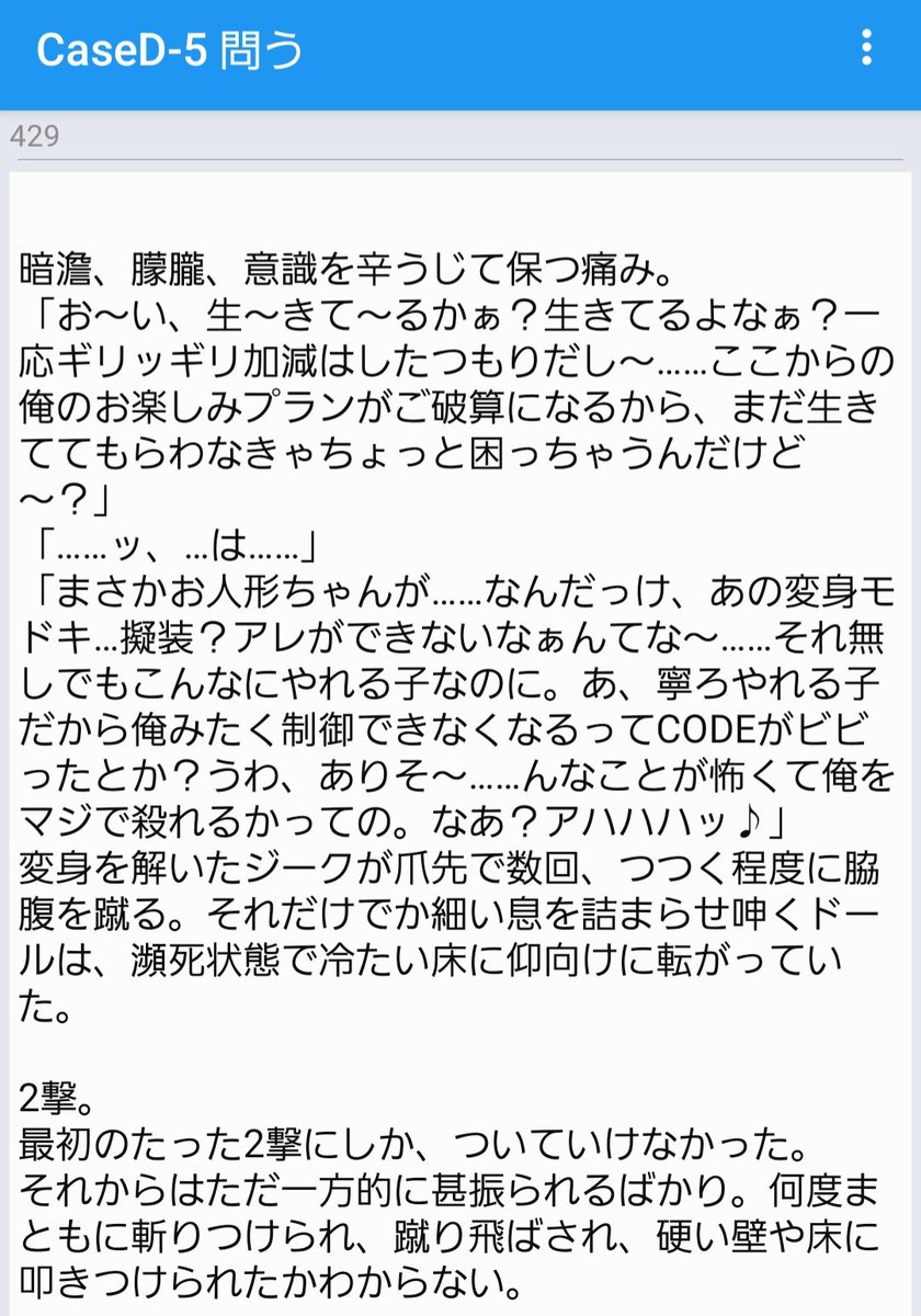 Uster1525's tweet photo. 🐉の変身後のアクションなんて書ける訳ないだろう！！！！ということでもう結果だけ教えろスタートです(5話進捗)

今回🐉とヒロイン以外もいっぱい書かなきゃなんでまた別方向に苦労しそうだ… https://t.co/jyqydA1J19