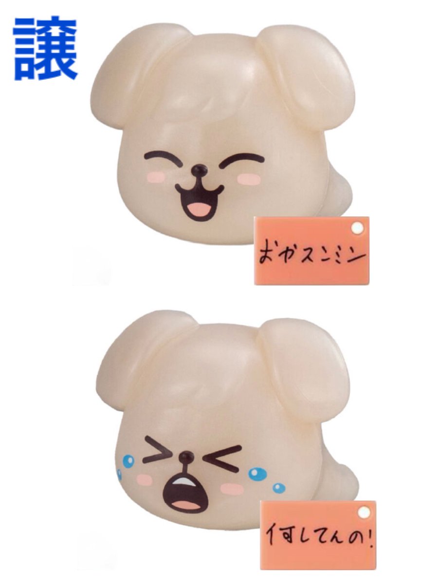 pyorepyore_skz's tweet photo. ぷくっとバースデークリアリング

譲)何してんの！×2🐶
　)おやスンミン×1🐶

求)よし！🐤
　)カンパイコール🐰
    )カボジャゴ🐰

郵送にて交換よろしくお願いします

#ぷくっとバースデークリアリング
#skzoo交換
#リビ
#ポガリ
#パピーム https://t.co/BBVAUsheEI