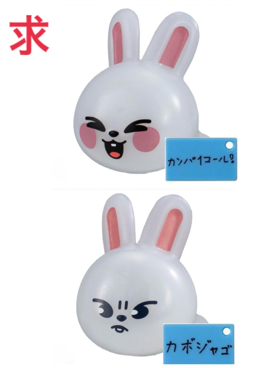 pyorepyore_skz's tweet photo. ぷくっとバースデークリアリング

譲)何してんの！×2🐶
　)おやスンミン×1🐶

求)よし！🐤
　)カンパイコール🐰
    )カボジャゴ🐰

郵送にて交換よろしくお願いします

#ぷくっとバースデークリアリング
#skzoo交換
#リビ
#ポガリ
#パピーム https://t.co/BBVAUsheEI