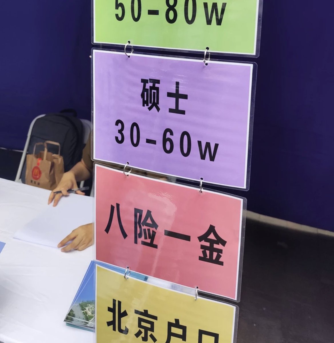 oooodjdjd's tweet photo. 如何废掉一个应届生？

第一，你告诉他校招就是企业跑到学校收简历，等学生跑过去一看，全是三四千薪资的流水线工作，直接对校招彻底死心

然后呢，浑浑噩噩的混到毕业，错过真正的校招。

因为线下招聘会根本不等于校招里面呢，很多企业都是学校请来走个过场的，甚���是过来打广告的。

你在那儿投简历，基本没人会理你

真正的校招是那些只对于应届生开放的线上招聘��道。去企业官网招聘平台投简历，这些才是真正的校招

第二，告诉他只要有应届生身份，什么时候都能参加校招。

等他真毕业了，就会发现毕业后是不能再以实习生身份入职的，企业根本不敢要你，而且，压根儿就没有什么校招岗位是留给往届毕业生的

企业要的基本都是当年的应届毕业生。这么一搞他直接就是毕业就失业。

第三、告诉他考研考公考编要一起抓，还说这种学习考试最简单了，稍微花点时间就能兼顾

还时不时的拿别人家孩子来举例子，甚至要帮你规划的明明白白

等你毕业985研究生考上了，国考省考也过了，到时候再选去上学还是上班儿，机会多，路子广，发展好

结果他每天又学考研又学考公，天天焦虑的厉害，到最后哪个都考不好

其实呢，他根本不知道现在的考研考公考编难度极大，就算把所有的时间花在一个上面，想拿好结果都特别的难。

第四，无脑劝他考研，不管他是什么学校什么专业，你跟他说这个本科学历根本找不到好工作，毕业只能去送外卖

现在工地搬砖都要本科生了，还告诉他，提升学历永远不会错，研究生毕业薪资起步就是两三万。

这样他就觉得只要考上研究生。前途不可限量，立马就成人上人了

一年考不上就考两三年，反正考上以后就跟提前退休一样，能舒服一辈子

不管最后考上的是双非民办院校还是非全日制，都要让他去。不管调剂会不会跨专业，不管专业是不是大坑，反正只要有学上就去

无脑无脑考研的结果大概率还是找不到好工作，而且未来几年都会活得特别焦虑

第五，是无脑劝他考公考编，你就只跟他说大环境不好，体制外早晚会被裁，只有体制内才是铁饭碗

你不考，这辈子就完了。再怂恿他报几个大几万的班儿，让他根本没有退路，把所有的时间和精力全都砸进去

但实际上都是几千几百人在抢一个岗位，很多人考到30多岁还在考，等到他考累了，才发现钱花了，时间也没了，工作也没有找到，年龄还大了，企业还嫌他没有工作经验。

以上这几条，应届生但凡占一条，都能让他难受好几年。