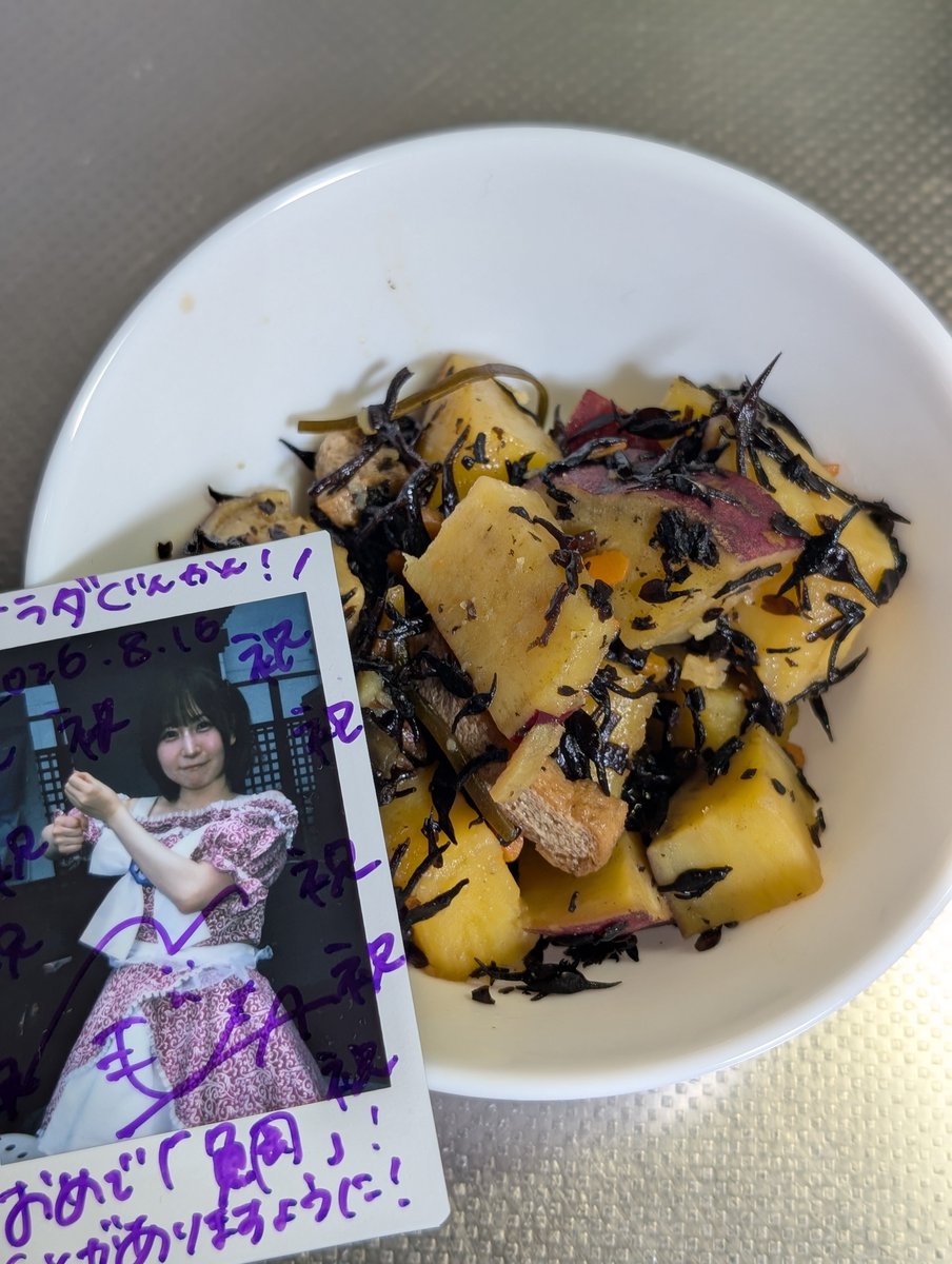 impact_rabbit's tweet photo. ひじきとさつまいもの煮物
スイーツだけじゃない、おかずにもなるさつまいも。
煮汁と一緒に温かいご飯に混ぜれば、ひじきさつまいもご飯に早変わり。

#涼風研究所 https://t.co/EUgsVY4gPn