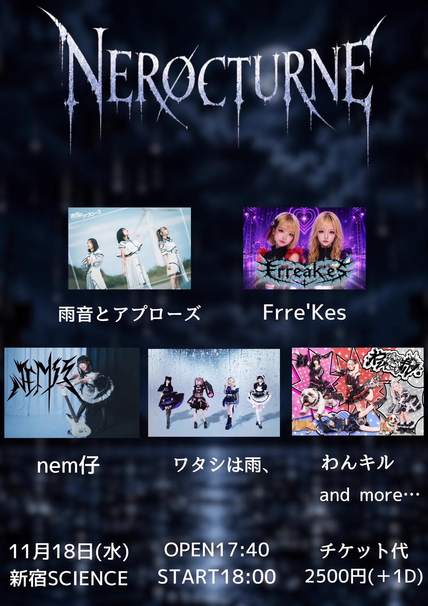 ワタシは雨、@10/23 1周年/渋谷REX on X: 