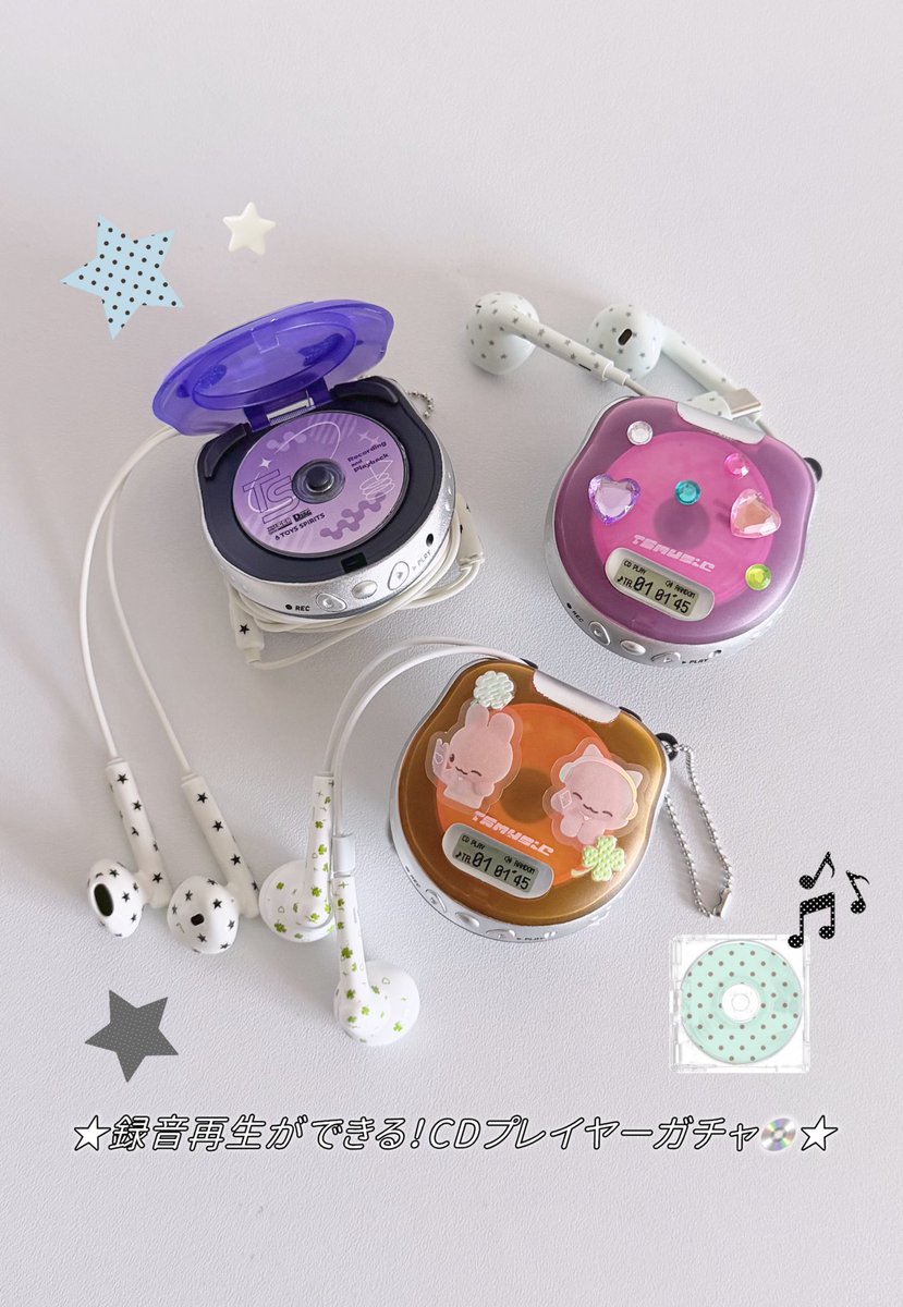 _yokopii_'s tweet photo. ㅤ
絶対欲しかった、録音再生できるCDプレイヤーガチャ( ◜◡◝ )💿🤍 イヤホンも付けられるの凄すぎたし、好きなCDラベル貼りたい🎹★.ᐟ
ㅤ https://t.co/Z4T0IUdPBm
