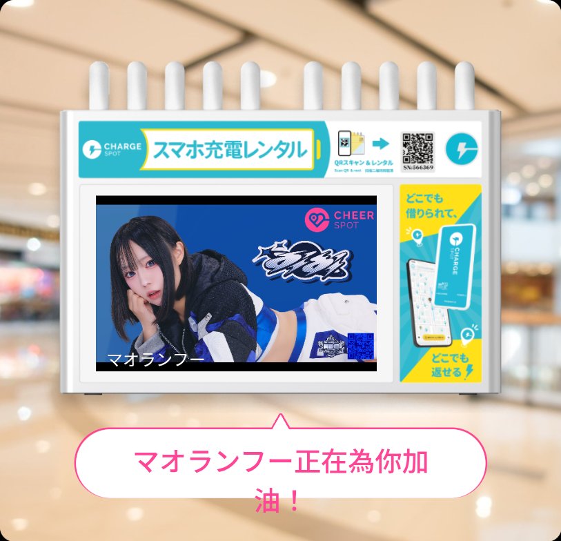 zaoper1379's tweet photo. 我在CheerSPOT應援(Cheer!)了 ぁぃぁぃ 📣ˎˊ˗歡迎前來觀看✨ #CheerSPOT
📅期間:2026-10-05(週一)〜10-11(週日)
📍宇田川カフェ suite
📍ガスト 渋谷宇田川町
📍しゃぶ葉 渋谷駅前
📍らーめん 金伝丸 渋谷道玄坂店
📍カフェ ボヘミア
下載應用請點擊👇
https://t.co/rKrFYLPviw https://t.co/axRJjKXRFw