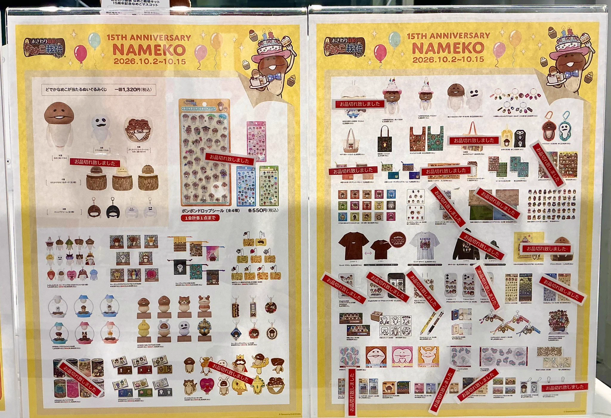 キデイランド新宿店 على X: 