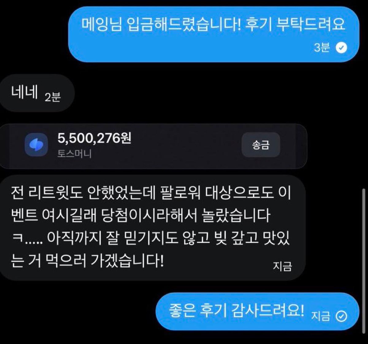 18djLq0's tweet photo. 2번째 당첨자분 후기입니다
아직 6분남았으니 많은 관심부탁드려요 https://t.co/wLhFwbM1xC