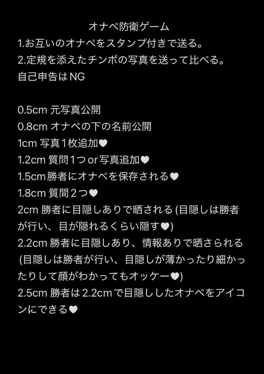 haruqiry's tweet photo. 晒しまでしっかりしまーす💕短小さん待ってまーす💕
#比べ合い
#防衛ゲーム
#オナペ https://t.co/gS3Bkz7Jcv