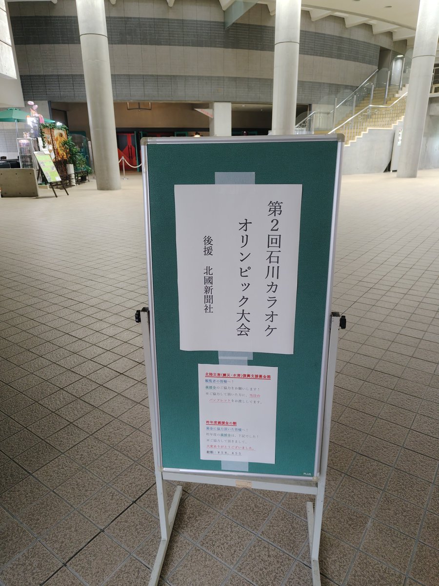Vkl1HhfEllzusNh's tweet photo. 一昨日富山県でのカラオケ大会が、あり参加して来ました!
チャレンジ部門と発表部門と2つ参加!
結果は、賞を頂く事が、出来ませんでした😭
チャレンジ部門では、辰巳ゆうと君の力いっぱい演歌です
発表部門では、青山新君の十三ヶ月を青丸傘を持って、歌ってきました!
#辰巳ゆうと
＃青山新 https://t.co/ZCPBp3xofZ