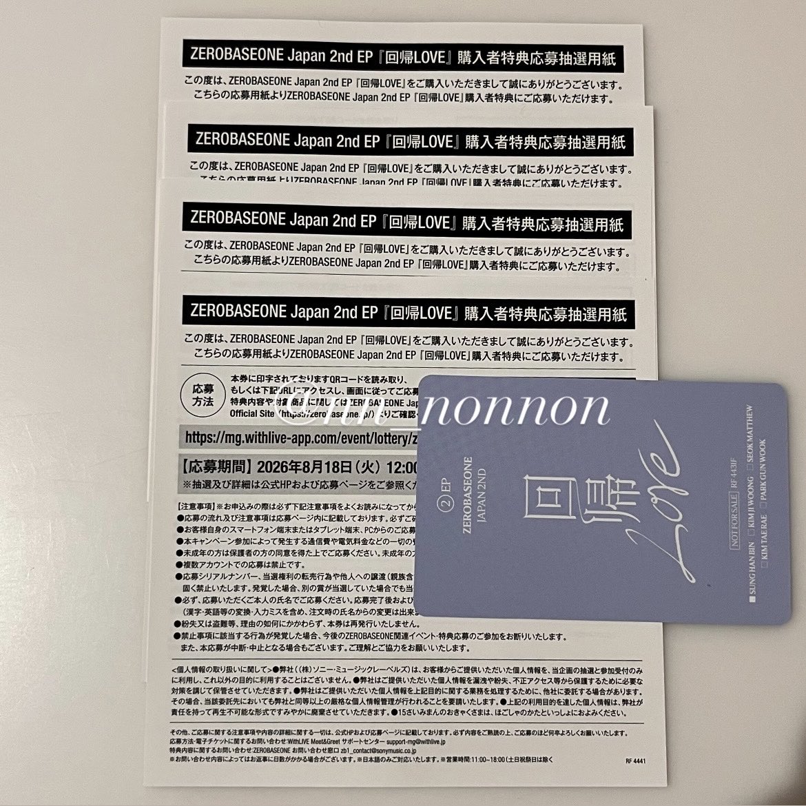 nn_nonnon's tweet photo. ZEROBASEONE ZB1 ゼベワン 回帰LOVE シリアル オフイベ 

【譲】未使用シリアル 残り1枚
【求】 1300〜/枚

銀行振込、paypay(マネラ○)
メルペイ

送金の確認次第、DMにてシリアルナンバーのお写真お送りいたします。
音信不通にならない方お声がけください🙇‍♀️ https://t.co/vTHmCD31gD