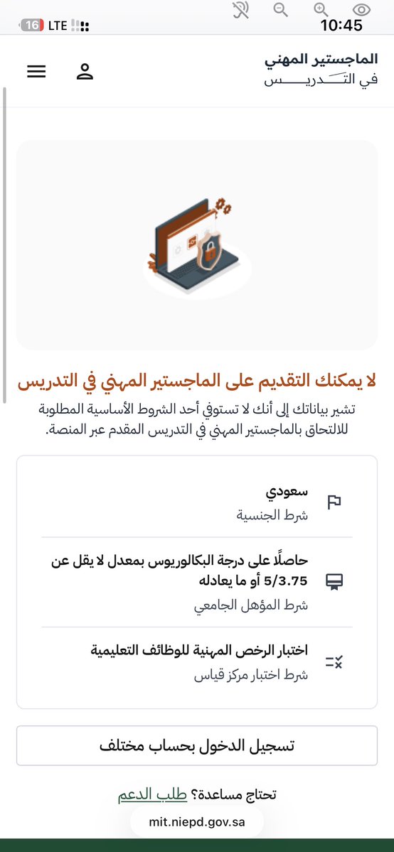 x9nk_'s tweet photo. @qw20166 @Allayth1996 @TeacherEduSA @al_zara1 تخصصي جغرافيا بمعدل فوق ال80 نسبتي مئويه مجتاز الرخصه ومطلعها ومجتاز اختبار التخصصي طالع لي هذي الصفحه ليه ؟ https://t.co/uVQao60O0h