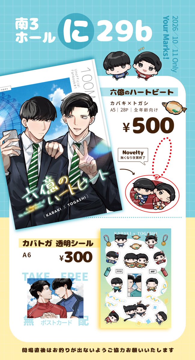 aazuki1999's tweet photo. 10/11 COMIC CITY SPARK 21
Only Your Marks!のお品書きです！
【南3 に29b】
当日はよろしくお願いします!🙇 https://t.co/yh9kLgNH01