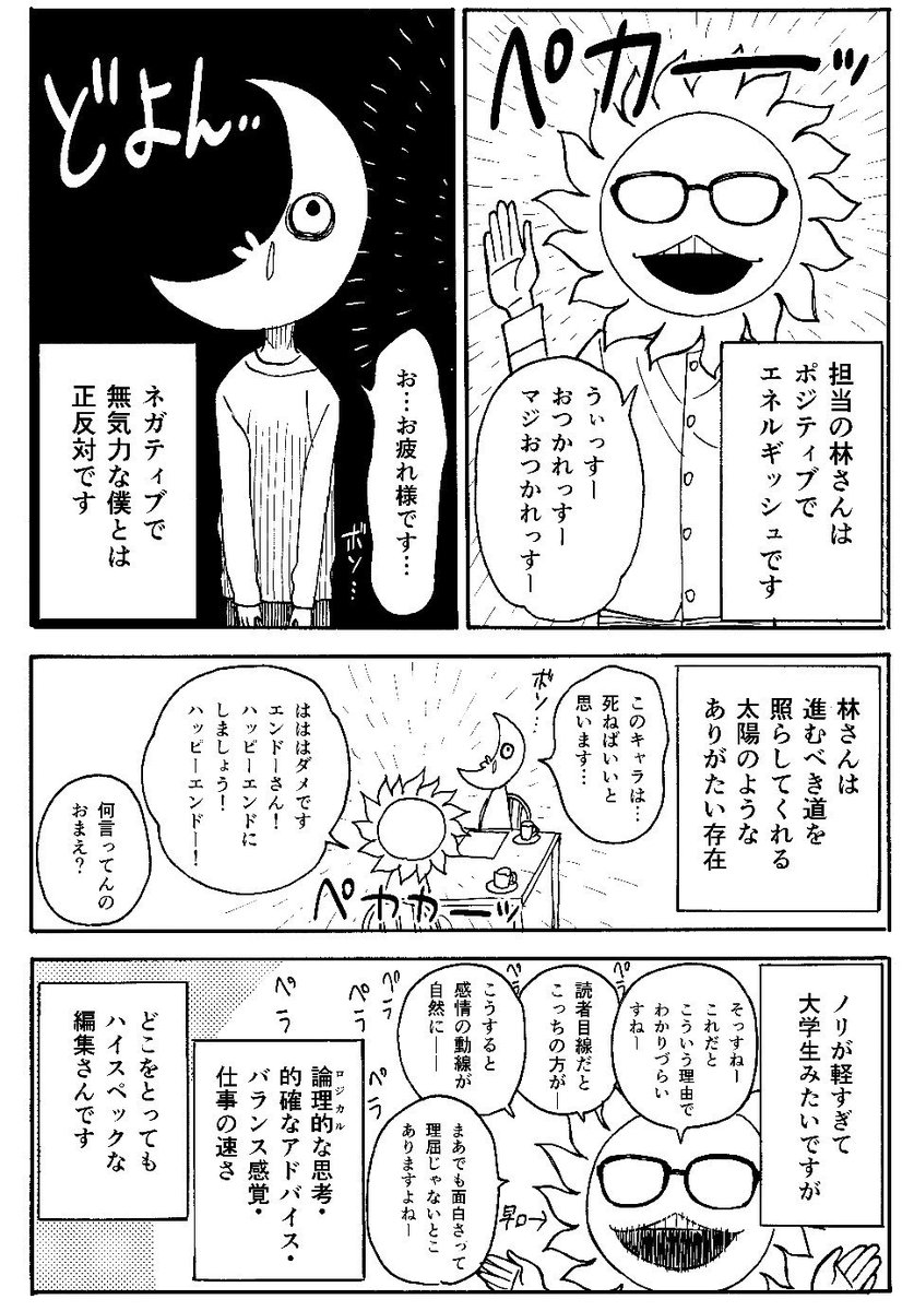 ztncrsz's tweet photo. @tIfRMWzumB93376 @mangakap 凄いニワカ知識で語ってますね
林編集は自分の原作を漫画にさせる講談社タイプの編集(キバヤシとか)ではないですよ
基本的に昔のエニックスお家騒動で出来たマッグガーデンのように編集が新出版社立てて作家さんに着いてきて貰うか新作はミックスグリーンの媒体でな形になるんじゃないかと思います https://t.co/nVYYTP1occ