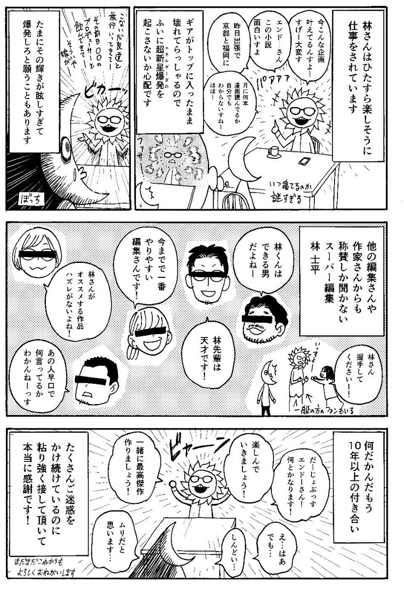 ztncrsz's tweet photo. @tIfRMWzumB93376 @mangakap 凄いニワカ知識で語ってますね
林編集は自分の原作を漫画にさせる講談社タイプの編集(キバヤシとか)ではないですよ
基本的に昔のエニックスお家騒動で出来たマッグガーデンのように編集が新出版社立てて作家さんに着いてきて貰うか新作はミックスグリーンの媒体でな形になるんじゃないかと思います https://t.co/nVYYTP1occ