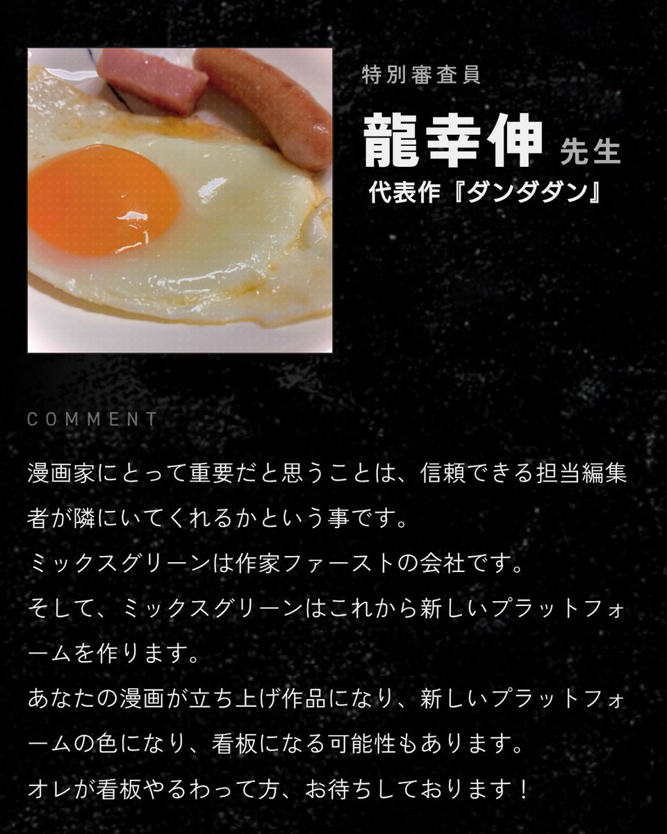 ztncrsz's tweet photo. @tIfRMWzumB93376 @mangakap 凄いニワカ知識で語ってますね
林編集は自分の原作を漫画にさせる講談社タイプの編集(キバヤシとか)ではないですよ
基本的に昔のエニックスお家騒動で出来たマッグガーデンのように編集が新出版社立てて作家さんに着いてきて貰うか新作はミックスグリーンの媒体でな形になるんじゃないかと思います https://t.co/nVYYTP1occ