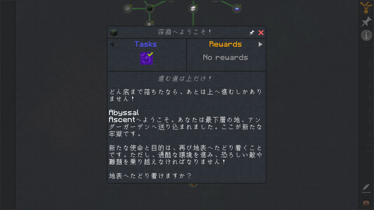 mine_tech_blog's tweet photo. ⛏️Minecraft MOD紹介: Abyssal Ascent🪄 (1/3)
地上への脱出を目指して、地下世界を上へ！
最下層のアンダーガーデンから素材を集め、道具と装備を強化しながら、上下につながるディメンションを探索する冒険MODパックです。

🔸Mod Loaders: Forge
🔸Game Versions: 1.20.1
🔸Environment: Client and server

💡ここがポイント！
✅序盤は木材と深奥石から道具を用意し、クログラムの武器や防具で探索の準備！
✅クエストで素材集めやボス討伐の目標を確認！
✅凍結鋼のツルハシと秘術鋼インゴットを組み合わせるなど、パック専用レシピで道具を強化！
✅魔導書・呪文・エンチャントも活用し、各地の敵やボスに挑みます。

👇公式配布ページと紹介記事へのリンクは、リプライ欄に続きます！
🔖後で導入する時のために、ブックマークで保存しておくと便利です！