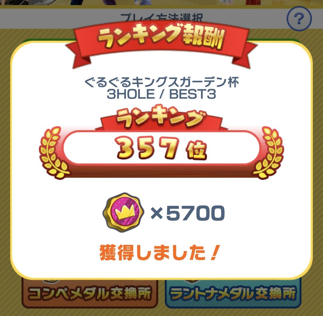 mikumo_cafe's tweet photo. みくもです👋🏻゛

先週のラントナ.ᐟの結果です
「ぐるぐるキングスガーデン杯」

357位︎
スコアは-24でした🍀🍀🍀.*

🌕
             🐇⌒⌒🐇⌒⌒

🌾🌾🌾       🍵⸒⸒⸜(  ॑꒳ ॑ 🍡⸜)ŧ‹"ŧ‹"

今週は「灼熱のハワイ🌴🌺」
頑張りますꕤ.｡⸝꙳⸝꙳ฅ"

⛳それでは Let's swing.ᐟ✊🏻´‐ https://t.co/b5fZWiGeIZ