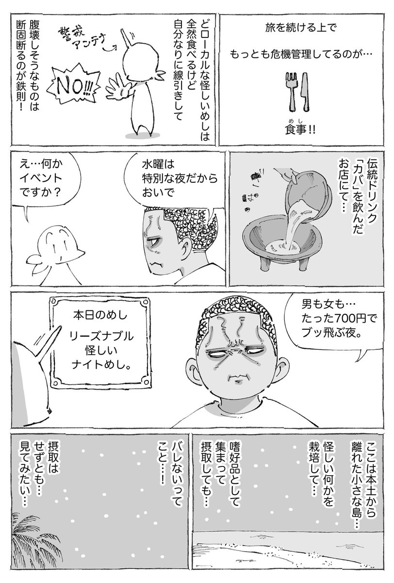 gokayajin's tweet photo. 海外伝統の夜のブッ飛びめし。 https://t.co/0TqFEtptCh