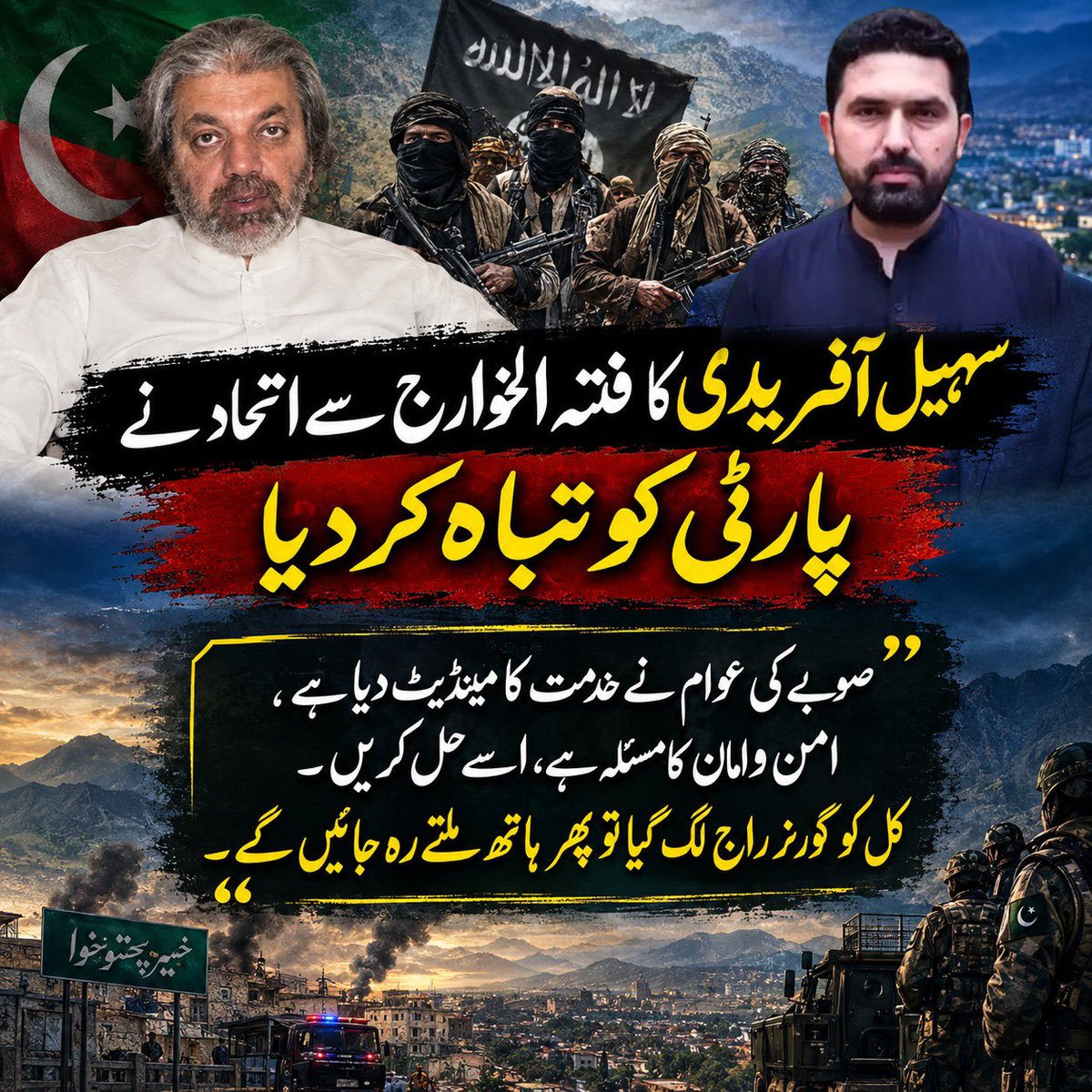 iffahishere_'s tweet photo. A serious question deserves a serious answer: who allowed an alleged terrorist to become part of a political procession? Security concerns cannot be ignored for political optics.
#خارجی_مارچ_نامنظور
#فتنہ_سیاسی_خوارج_ختم_کرو https://t.co/R7V9BYH0iZ