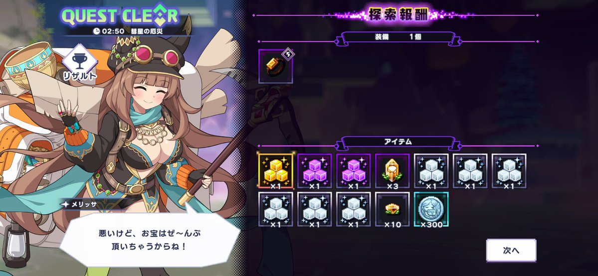 rima_nikke's tweet photo. 彗星の厄災レベル36撃破
うちのベリサちゃん途中で落ちちゃうから、ウィステリアに頼りっぱなしです

#ドットアビス https://t.co/wsEUYEEL2M