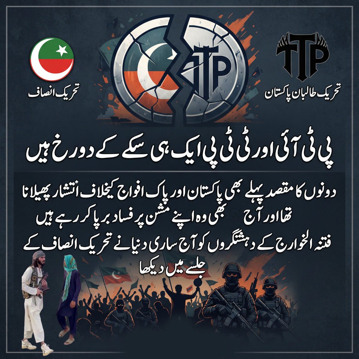 iffahishere_'s tweet photo. If someone is facing credible terrorism allegations, their presence in a political procession raises serious questions about security, accountability and due diligence. The public deserves answers.
#خارجی_مارچ_نامنظور
#فتنہ_سیاسی_خوارج_ختم_کرو https://t.co/XE3LAb3dZJ