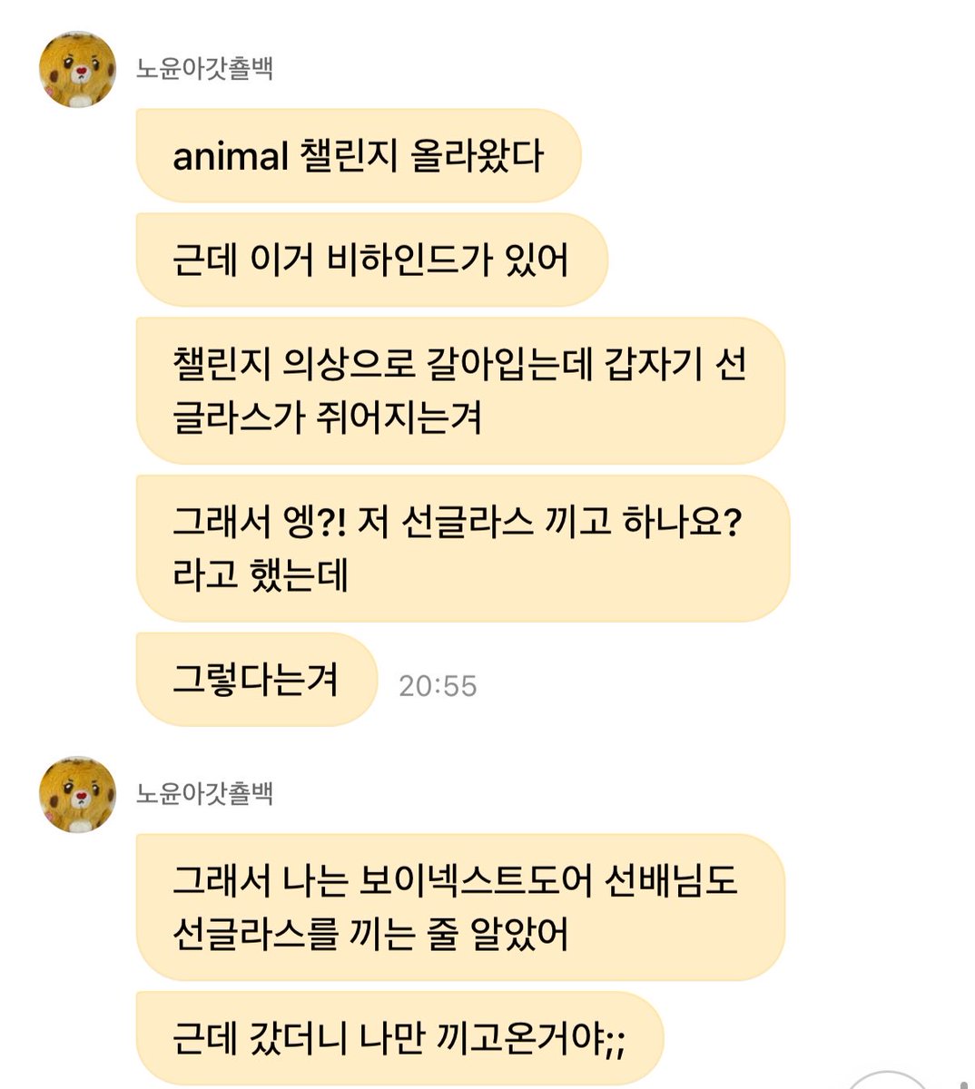 churoro202's tweet photo. ㅋㅋㅋㅋㅋ애니멀 챌린지 때 소품으로 선글라스 받아서 끼고 갓더니 알고보니 윤아만 챙겨간거라 혼자 멋 부리는 사람 될 뻔 했대ㅋㅋㅋㅋㅋㅋ큐ㅠㅠ  근데 재현님이 센스잇게 본인도 요청해서 둘 다 끼고 멋있는 챌린지 찍을 수 있었다고ㅎㅎ😎😎 https://t.co/MojparMeIA