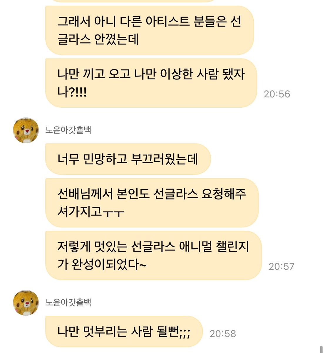 churoro202's tweet photo. ㅋㅋㅋㅋㅋ애니멀 챌린지 때 소품으로 선글라스 받아서 끼고 갓더니 알고보니 윤아만 챙겨간거라 혼자 멋 부리는 사람 될 뻔 했대ㅋㅋㅋㅋㅋㅋ큐ㅠㅠ  근데 재현님이 센스잇게 본인도 요청해서 둘 다 끼고 멋있는 챌린지 찍을 수 있었다고ㅎㅎ😎😎 https://t.co/MojparMeIA