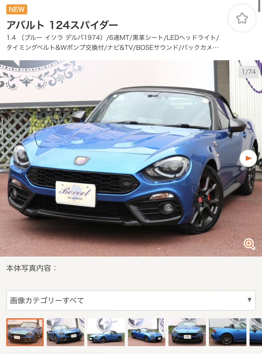 MalcoMiata's tweet photo. この色は珍しい🟦 https://t.co/R0D66AI2MS