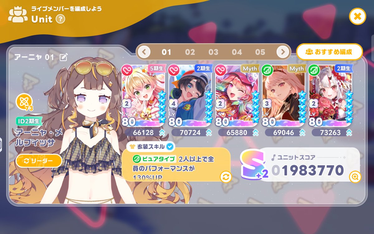 range0610's tweet photo. 今の自分の最強編成
135リーダーもいるけど凸重ねないと厳しいね https://t.co/s6kCpcvQJR