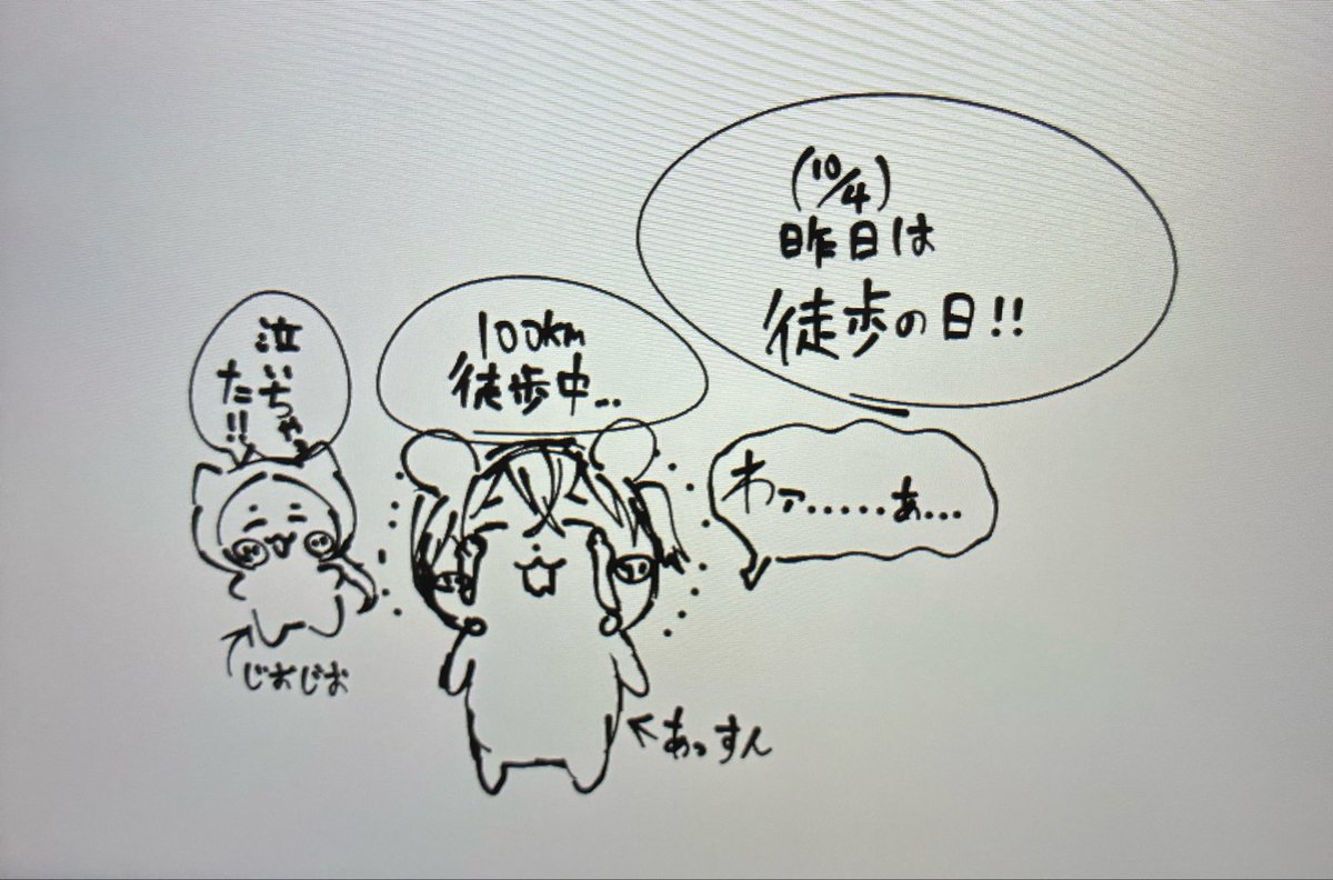 nuu1029's tweet photo. 昨日は徒歩の日らしいです！！！（遅れた）
めっちゃ落書き
 #メメントリ 
 #メメリ絵
 #あすた https://t.co/o5eIB0Edod