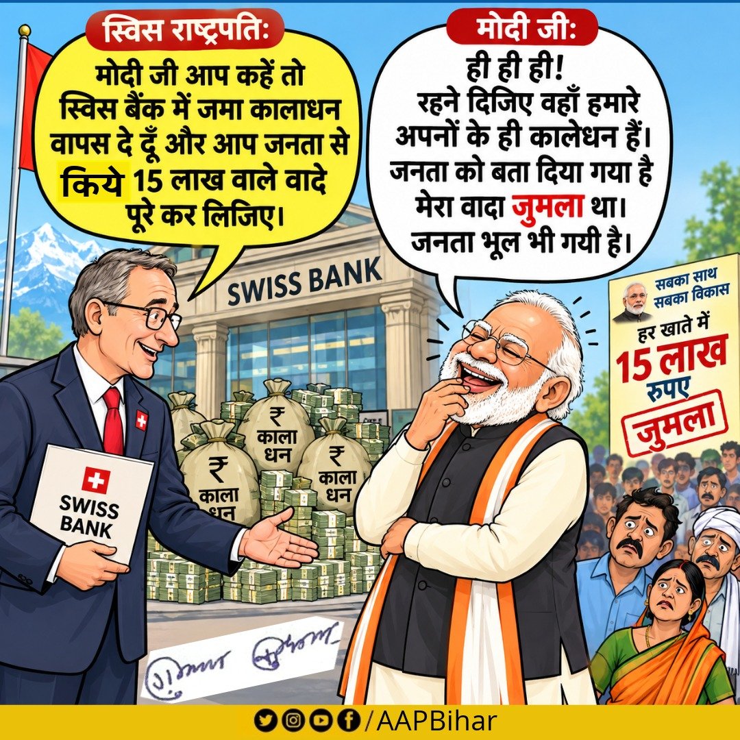Chandankumar_BR's tweet photo. स्विस राष्ट्रपति गाइ परमेलिन भारत आये हैं। 

मोदी जी! स्विस बैंक में जमा कालाधन वापस माँगने का यही मौका है। समझौता कर लिजिए और 15 लाख हर भारतीय के खाते में डालने का अपना वादा पूरा कर दिजिए। 

कम से कम आपका एक जुमला तो पुरा होगा 🤣🤣 https://t.co/vcl7l2RmPG