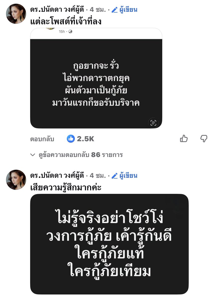 RedSkullxxx's tweet photo. ต่อไปใครจะไปช่วยคนเดือดร้อนที่ฉะเชิงเทราอย่าลืมไปขออนุญาตเจ้าถิ่นก่อนนะครับ ไม่นานกูว่าเจ้าถิ่นได้เป็นเจ้าที่ อย่างกะพวกมันไม่รับบริจาคน่ะไอ้สัส https://t.co/hHOalcCbr0